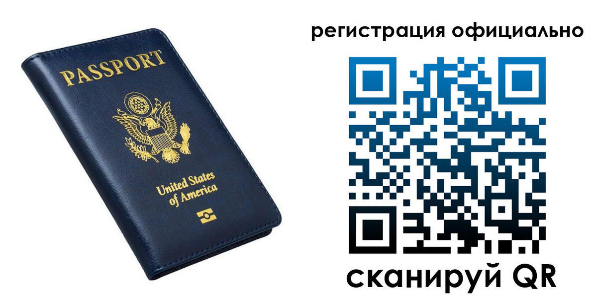 прописка иностранных граждан в Лабытнанги