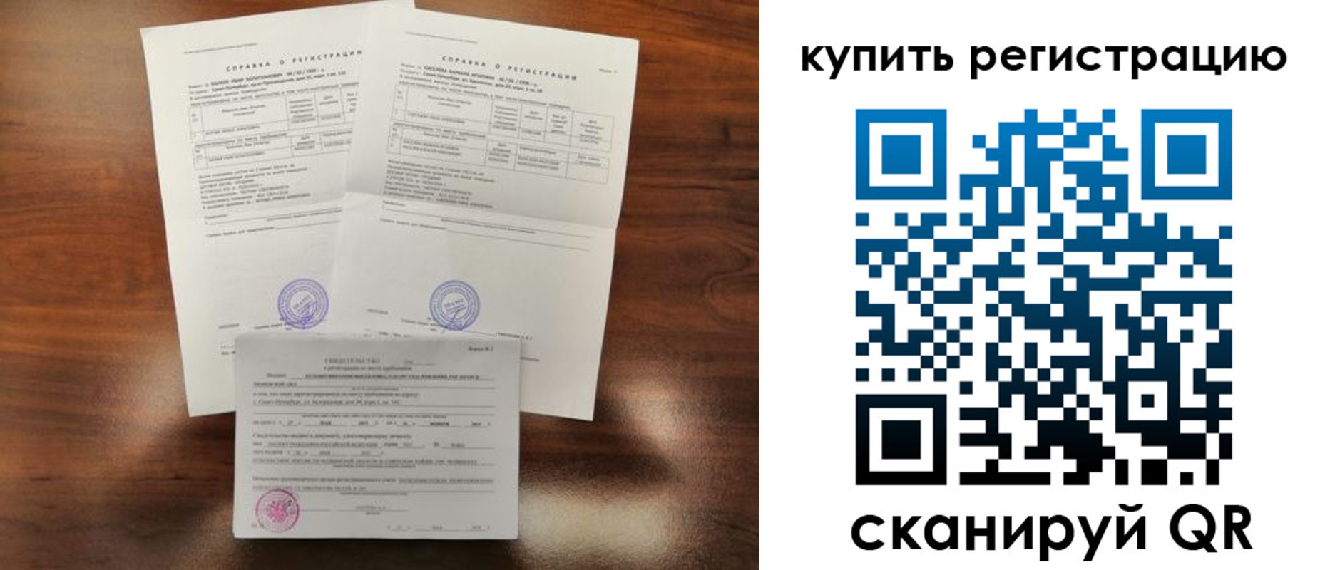 прописка в квартире в Лабытнанги