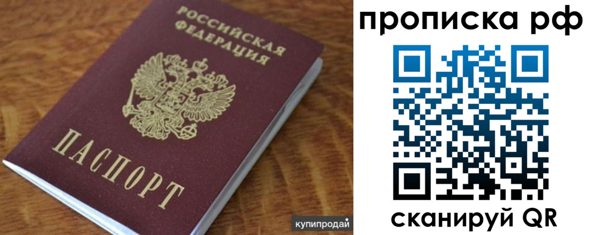 временная регистрация собственник в Лабытнанги
